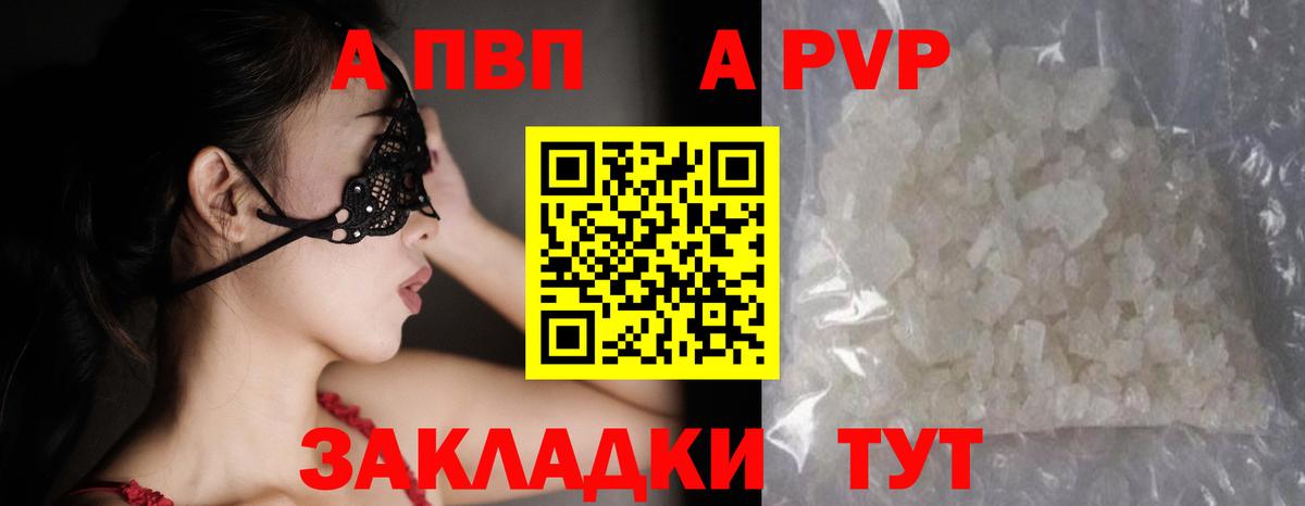 APVP крисы CK Березники