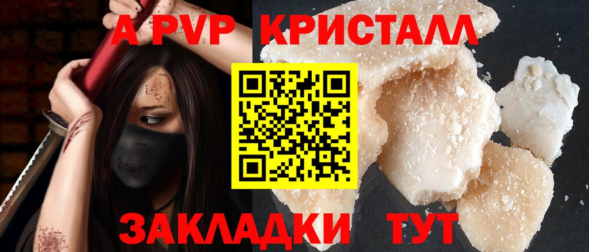 A PVP СК  A PVP Соль  Березники  Alpha PVP СК КРИС 