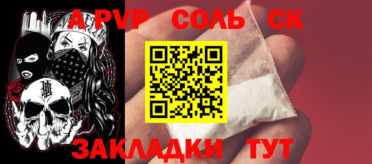 APVP Crystall  А ПВП крисы CK  Вход с VPN  A-PVP крисы CK  Березники 