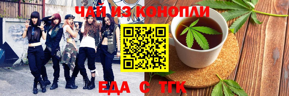 Печенье с ТГК конопля  Березники 