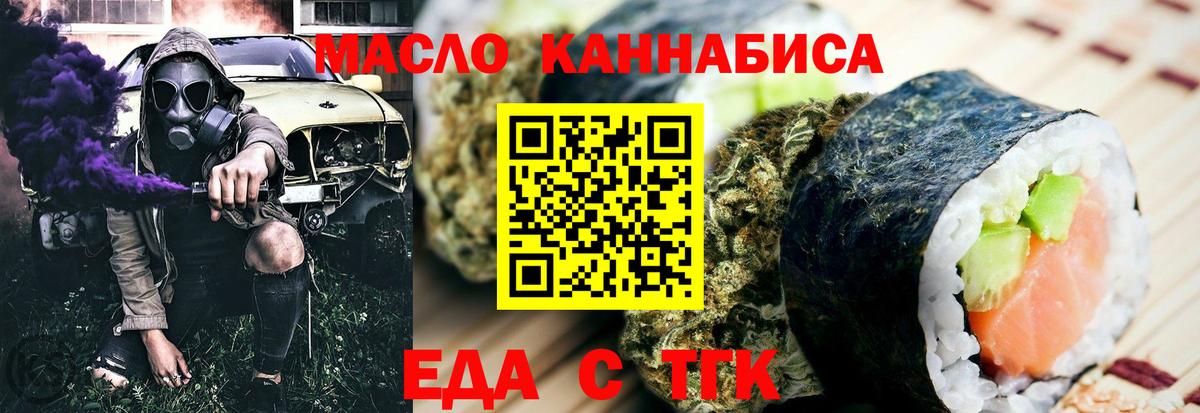 Печенье с ТГК конопля  Вход с VPN  Березники 
