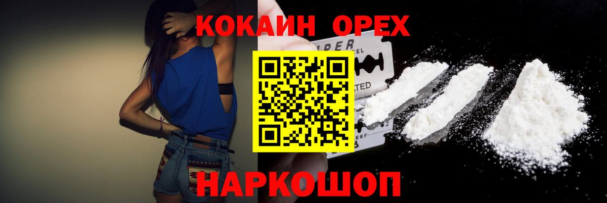 Cocaine Columbia Березники