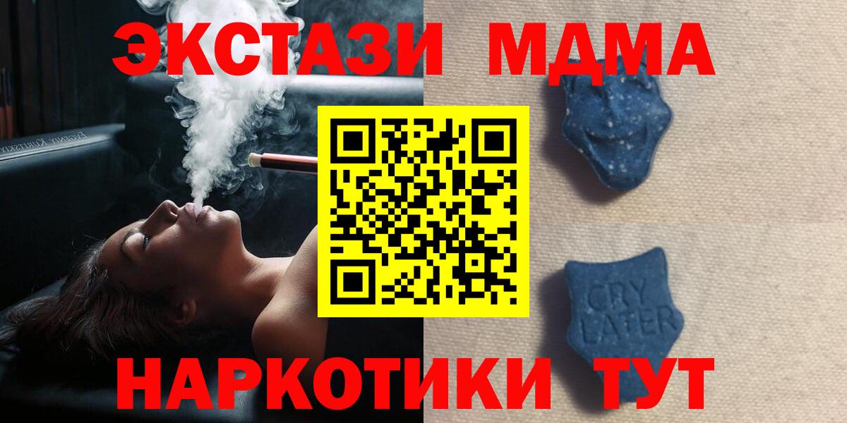 Экстази XTC Березники