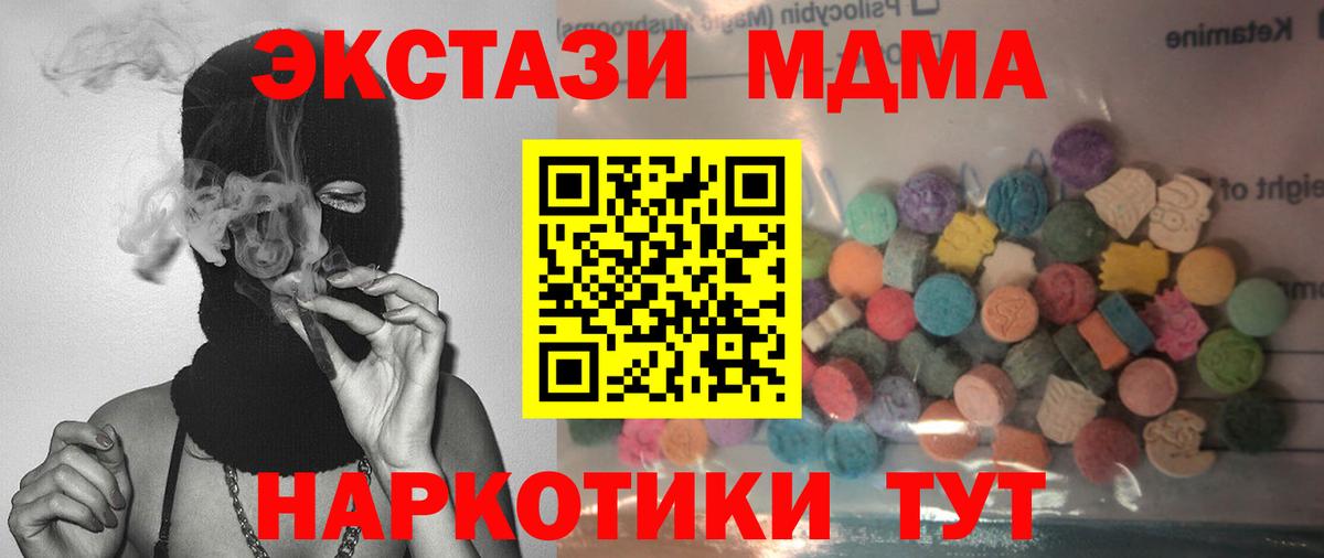 Березники  ЭКСТАЗИ Punisher  ЭКСТАЗИ 280 MDMA  Вход с VPN 