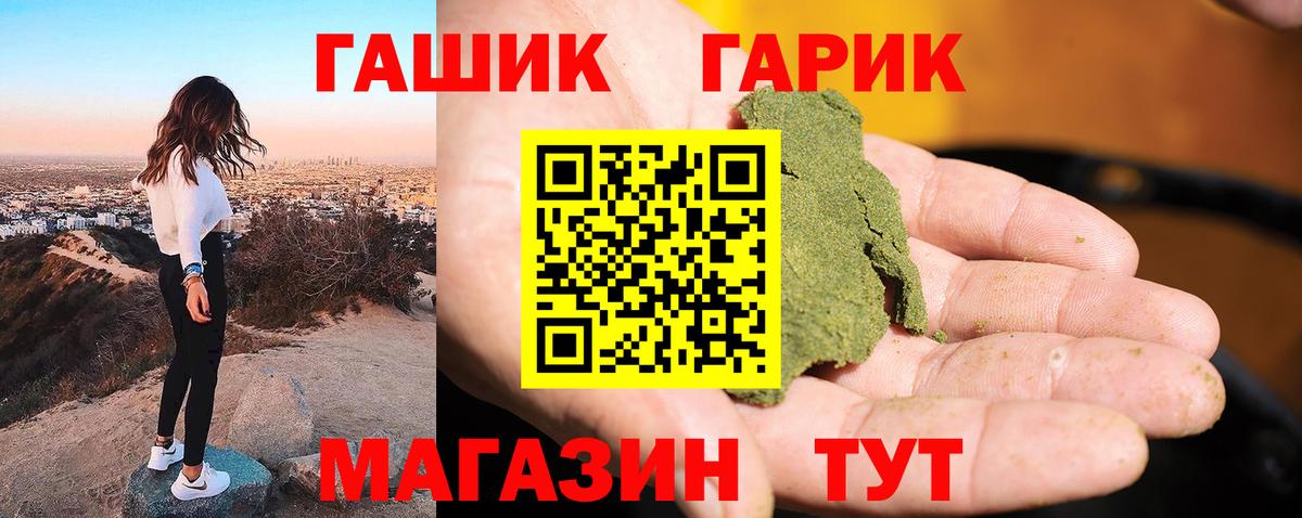 Березники  ГАШ Premium  Вход с VPN  ГАШ hashish 