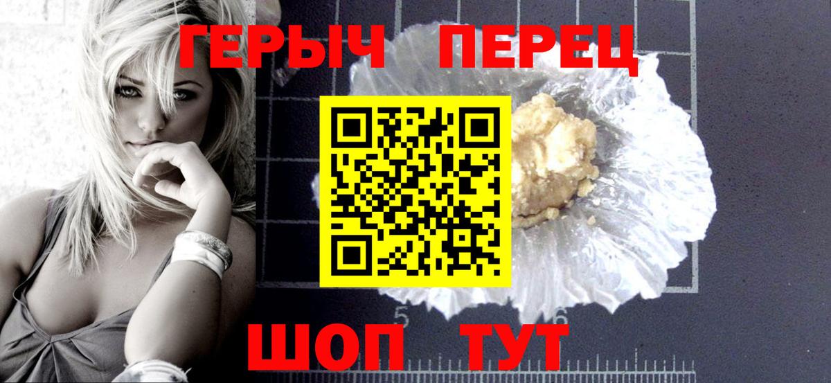 Героин герыч  Березники 