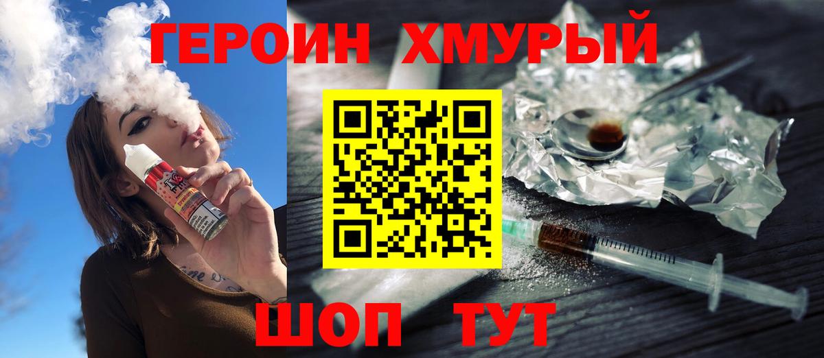 Героин герыч Березники