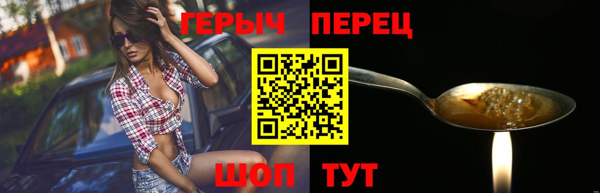Березники  ГЕРОИН гречка  Вход с VPN 