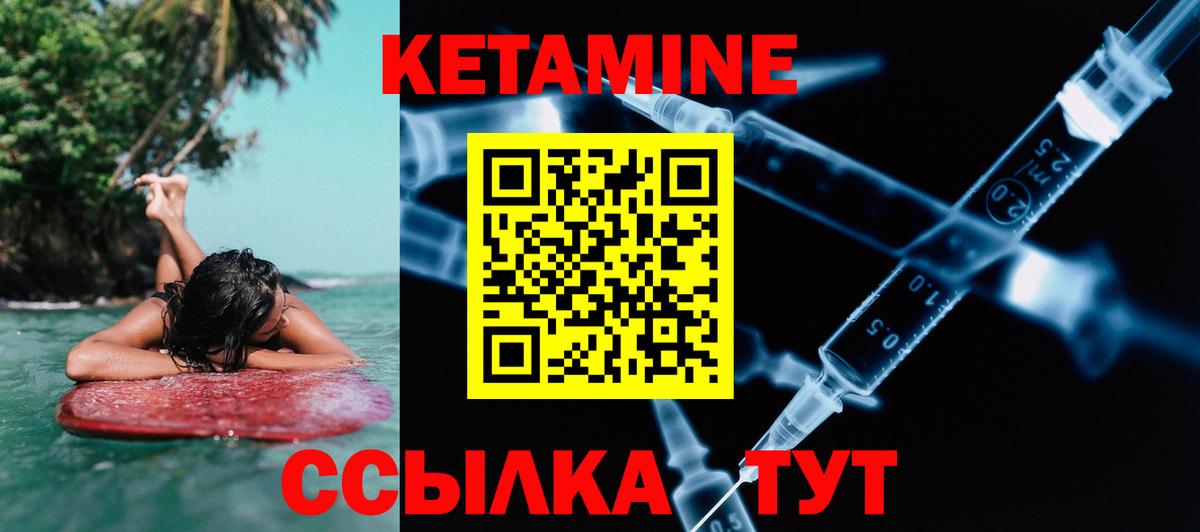 Кетамин VHQ  Вход с VPN  Березники 