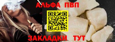 Альфа ПВП Бийск