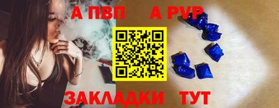 Альфа ПВП Бийск