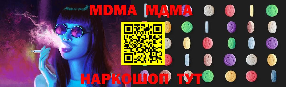 MDMA VHQ Березники