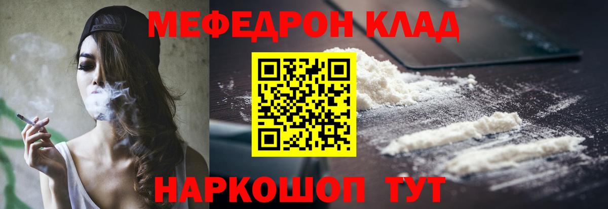 МЕФ VHQ  МЕФ mephedrone  наркошоп  Березники  Вход с VPN  МЕФ 