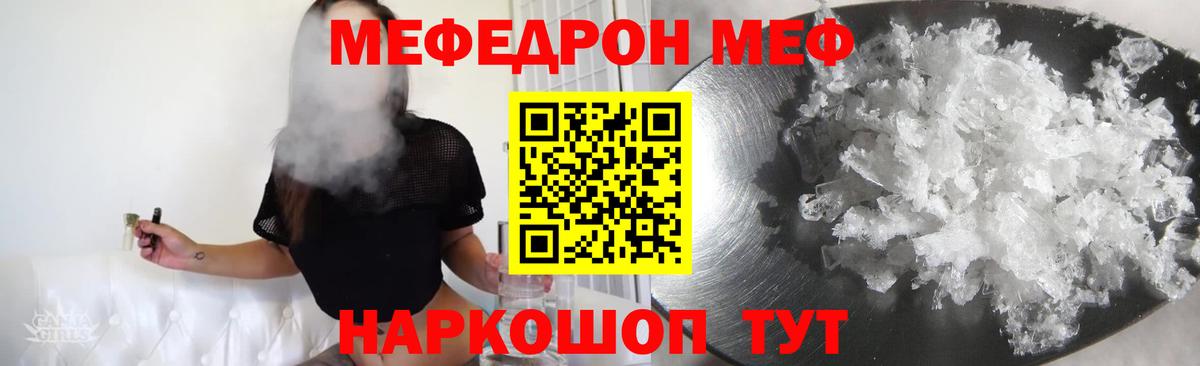 Мяу-Мяу Березники