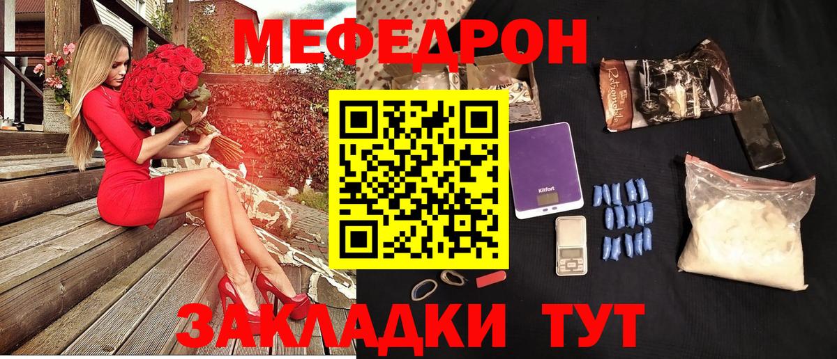 Меф кристаллы  Мефедрон  Березники  МЯУ-МЯУ  Мефедрон мяу мяу 