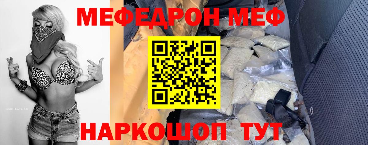 Меф мука Березники