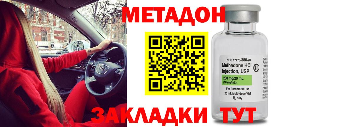 МЕТАДОН VHQ  Вход с VPN  Березники  МЕТАДОН белоснежный 