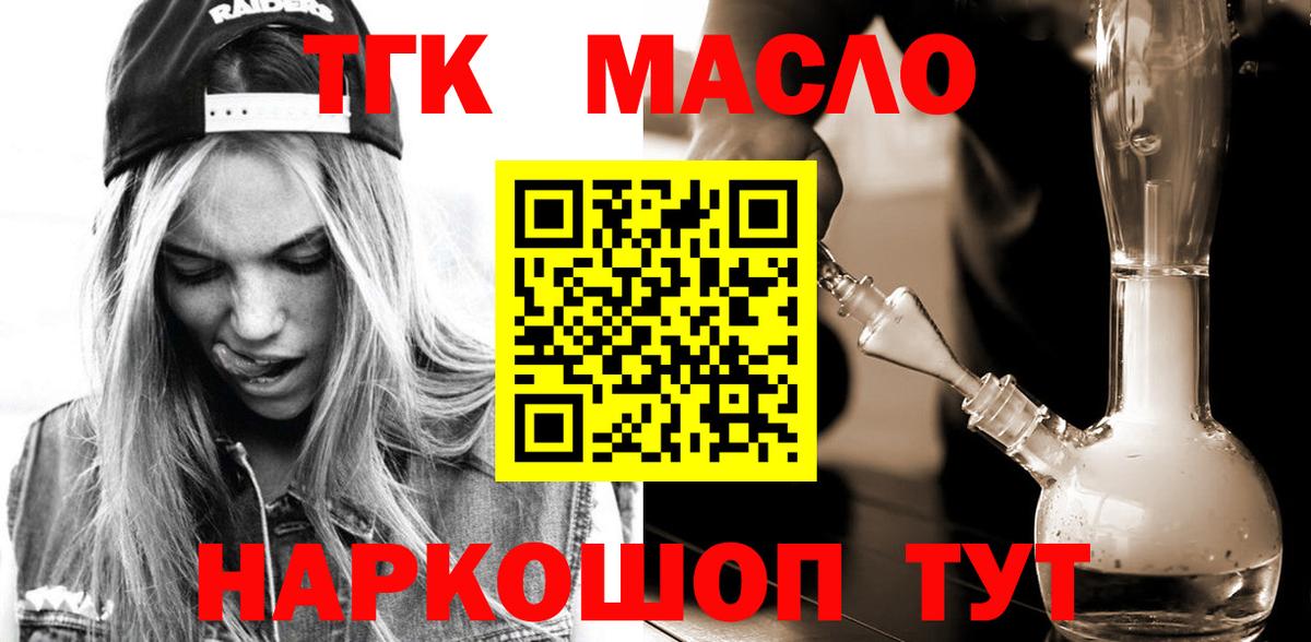 Дистиллят ТГК концентрат  ТГК THC oil  Березники  Вход с VPN 