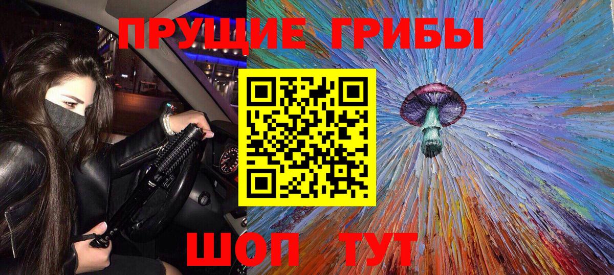 Псилоцибиновые грибы ЛСД Березники