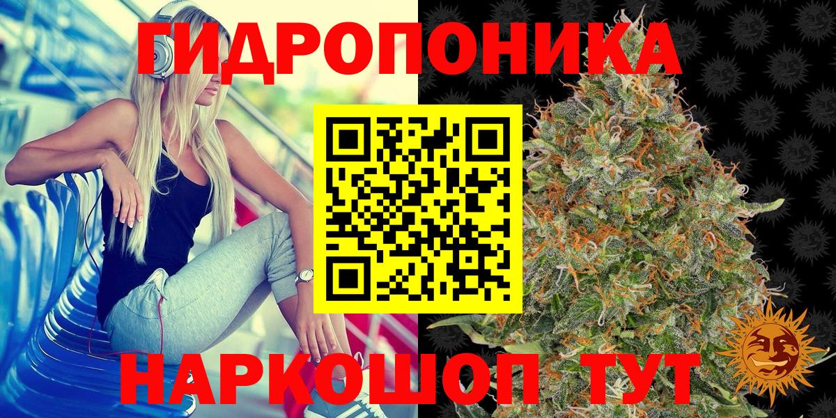 Каннабис White Widow Березники